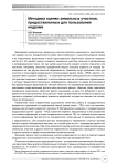 Методика оценки земельных участков, предоставленных для пользования недрами