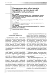 Определение даты объективного банкротства с учетом рыночной стоимости чистых активов