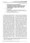Инновационные полномочия налоговых органов по урегулированию задолженности физических лиц и ее взысканию
