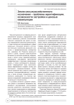 Земли сельскохозяйственного назначения - проблемы идентификации, возможности застройки и ценовые манипуляции