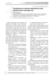 Особенности оценки имущества для оформления наследства