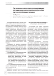 Легитимное налоговое планирование: оптимизация налоговой нагрузки без рисков дробления бизнеса