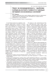 Налог на неопределенность - проблема выбора рыночной стоимости в границах интервала ее возможных значений