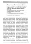 Искусственный интеллект и нейронные сети - инструменты кадастровой оценки недвижимости в составе национальной системы пространственных данных