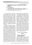 Косвенные налоги: оценка налоговых рисков