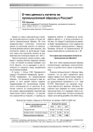 В чем ценность патента на промышленный образец в России?