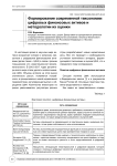 Формирование современной таксономии цифровых финансовых активов и методологии их оценки