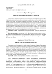 Проблемы современной культуры