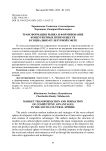 Трансформация рынка и формирование конкурентных преимуществ в социально-культурной сфере