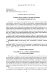 Стимпанк как визуальное явление в компьютерных играх