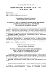 Психоакустика и компьютерное моделирование: о современных методах изучения слуховых реакций пианиста