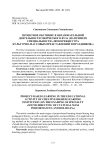 Проектное обучение в образовательной деятельности творческого вуза (на примере специальности «Звукорежиссура культурно-массовых представлений и праздников»)