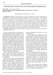 Теоретические аспекты учёта затрат продукции растениеводства