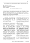 Государственная политика приватизации в современной России