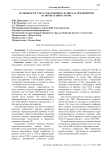 Особенности учета собственного капитала предприятий в соответствии с МСФО