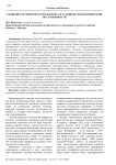 Развитие российского агроэкспорта в условиях геополитической нестабильности