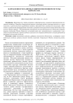 Направления и механизмы развития пенсионной системы Кыргызстана