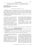 Основные проблемы рынка страхования имущества