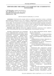 Цифровизация социальных услуг в Кыргызстане: особенности и перспективы