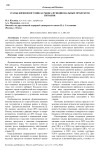 Этапы жизненного цикла рынка функциональных продуктов питания