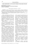 Социальный бизнес как механизм решения социальных проблем