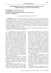 Изменения в расчетах с работниками по оплате труда - новые правила расчета сверхурочных