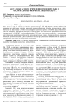 Актуальные аспекты применения изменений главы 23 "Налог на доходы физических лиц" в 2024-2025 гг