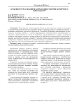 Особенности реализации и направления развития экспортного контроля в РФ
