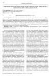Совершенствование деятельности местных органов управления в инвестировании социальной сферы