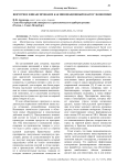 Венчурное финансирование как инновационный фактор экономики