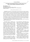 Особенности взаимодействия ФТС России с ФНС России при осуществлении таможенного контроля