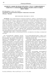 Концептуальные подходы и практика стран с развивающимся рынком в установлении правового режима иностранных инвестиций