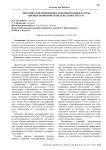 Практическое применение товарной номенклатуры внешнеэкономической деятельности ЕАЭС