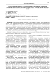О проблемных вопросах совершения таможенных операций в отношении товаров, перемещаемых через таможенную границу ЕАЭС