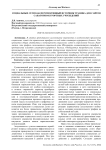 Социальные сети как перспективный источник трафика для сайтов санаторно-курортных учреждений