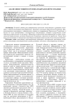 Анализ инвестиций по регионам Кыргызской Республики