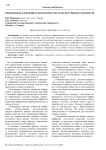 Применение блокчейн-технологий в системе внутреннего контроля