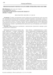 Финансовая безграмотность населения: проблемы и последствия