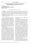 Совершенствование стратегического управления в инновационном предпринимательстве
