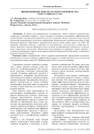 Инновационные модели аграрного производства: опыт развитых стран