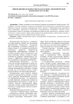 Инновационная безопасность как основа экономической безопасности страны