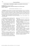 Современные тенденции развития самозанятости в России