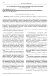 Исследование материально-технического обеспечения в строительстве