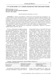 Стратегии бизнеса в условиях монополистической конкуренции