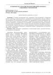 Особенности разработки PR-коммуникаций для бренда событийного мероприятия