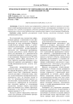 Проблемы правового регулирования онлайн-предпринимательства в современной России