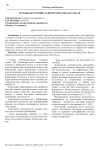 Методы получения аудиторских доказательств