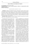 Донастройка налоговой системы РФ