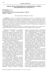 Финансовое планирование на предприятии в условиях инфляционной нестабильности