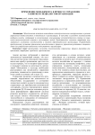 Применение менеджмента в процессе управления развитием специалистов организации